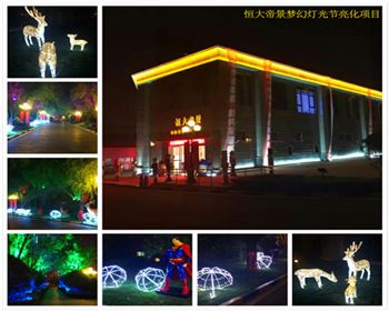 青海恒大帝景夢幻燈光節
