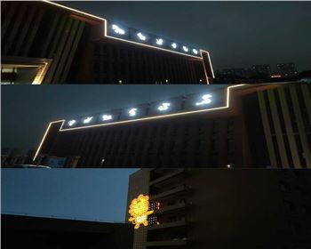 青海西安市兒童福利院亮化工程案例